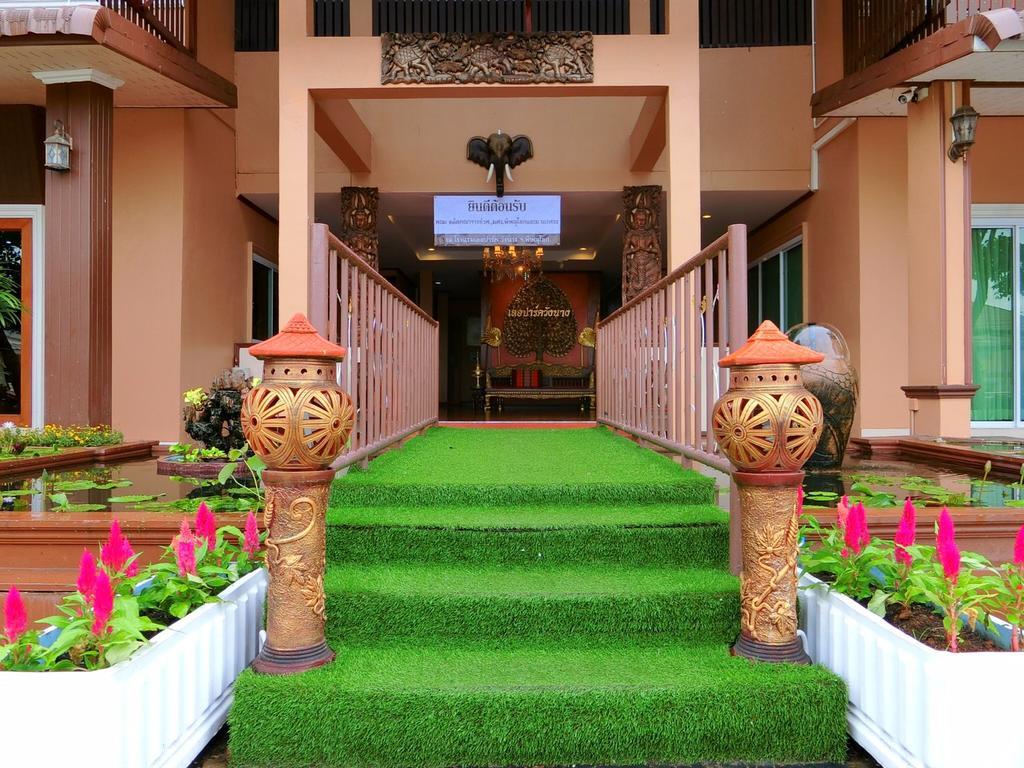 Le Parc Wangnang Hotel Phitsanulok Exterior foto