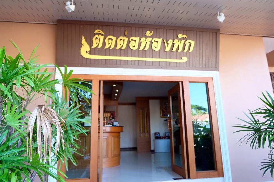 Le Parc Wangnang Hotel Phitsanulok Exterior foto